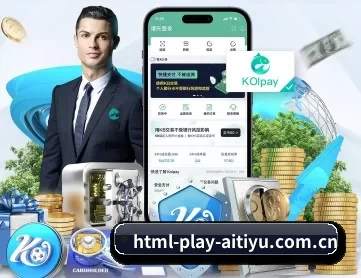 html-play-aitiyu.com.cn APP 深度功能